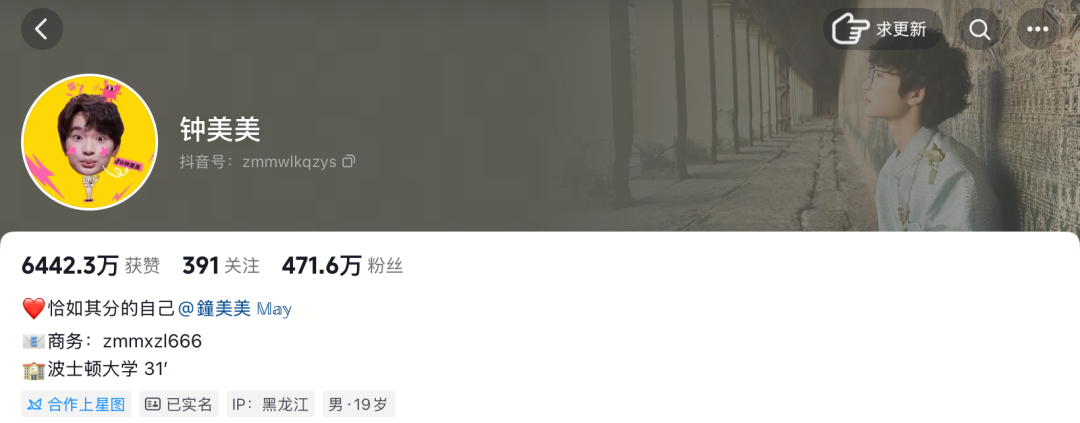 钟美美被波士顿大学录取后续！首度透露就读人类学专业！
