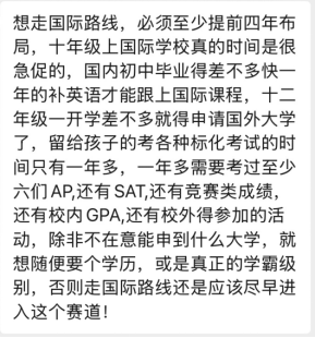 赵薇：什么？2026国际部招生竟然比去年多！