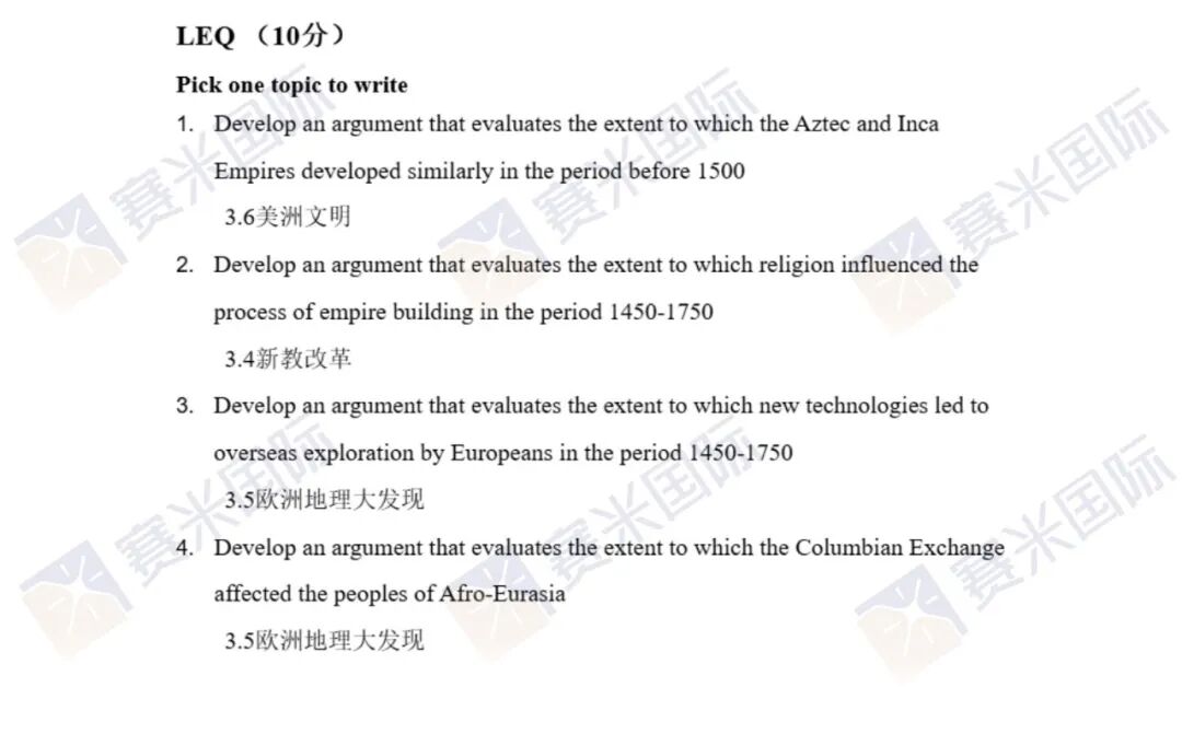 同是贝赛思,历史差距居然这么大?国际/双语/福贝/光贝课程差异、重难点全梳理 同是贝赛思,历史差距居然这么大?国际/双语/福贝/光贝课程差异、重难点全梳理