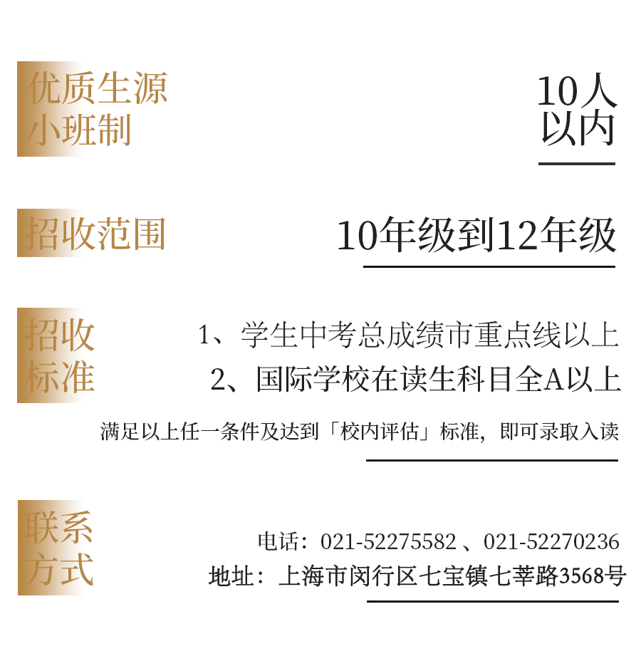 万科双语高中「牛剑藤百万奖学金」项目,开放名额申请! 万科双语高中「牛剑藤百万奖学金」项目,开放名额申请!