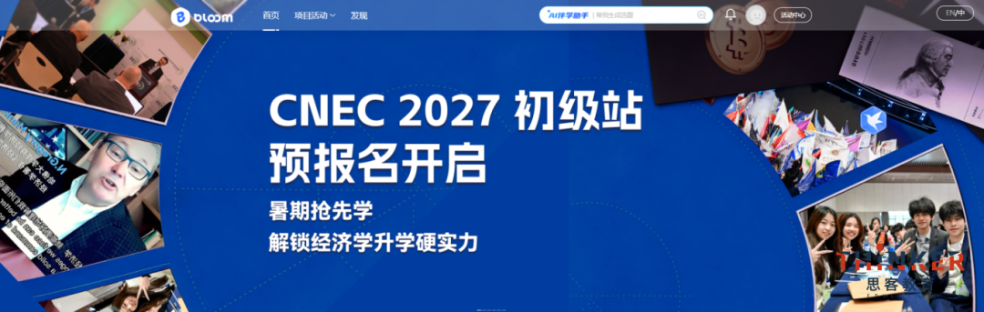 英美商科TOP30竞赛:NEC商赛组别怎么选?附新赛季NEC时间线 英美商科TOP30竞赛:NEC商赛组别怎么选?附新赛季NEC时间线