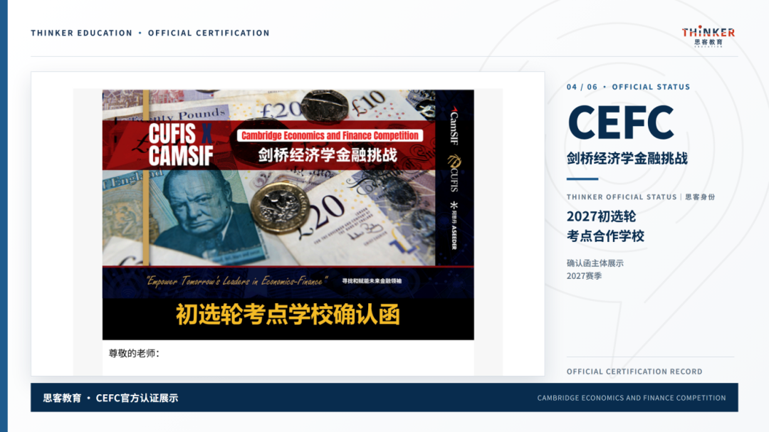 G7-12国际生商赛规划 | 6大商赛科普：CNEC/IEO/SIC/CBPA/CEFC/LSE