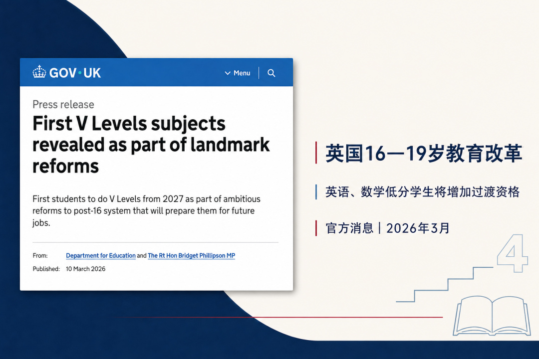 英国要取消GCSE强制重考？教育大臣最新表态