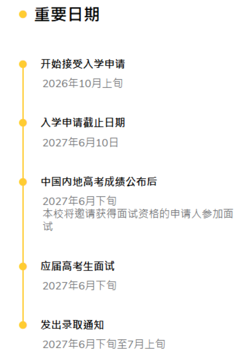 2027赴港本科迎来新变局:港大、港科大最新招生政策出炉 2027赴港本科迎来新变局:港大、港科大最新招生政策出炉