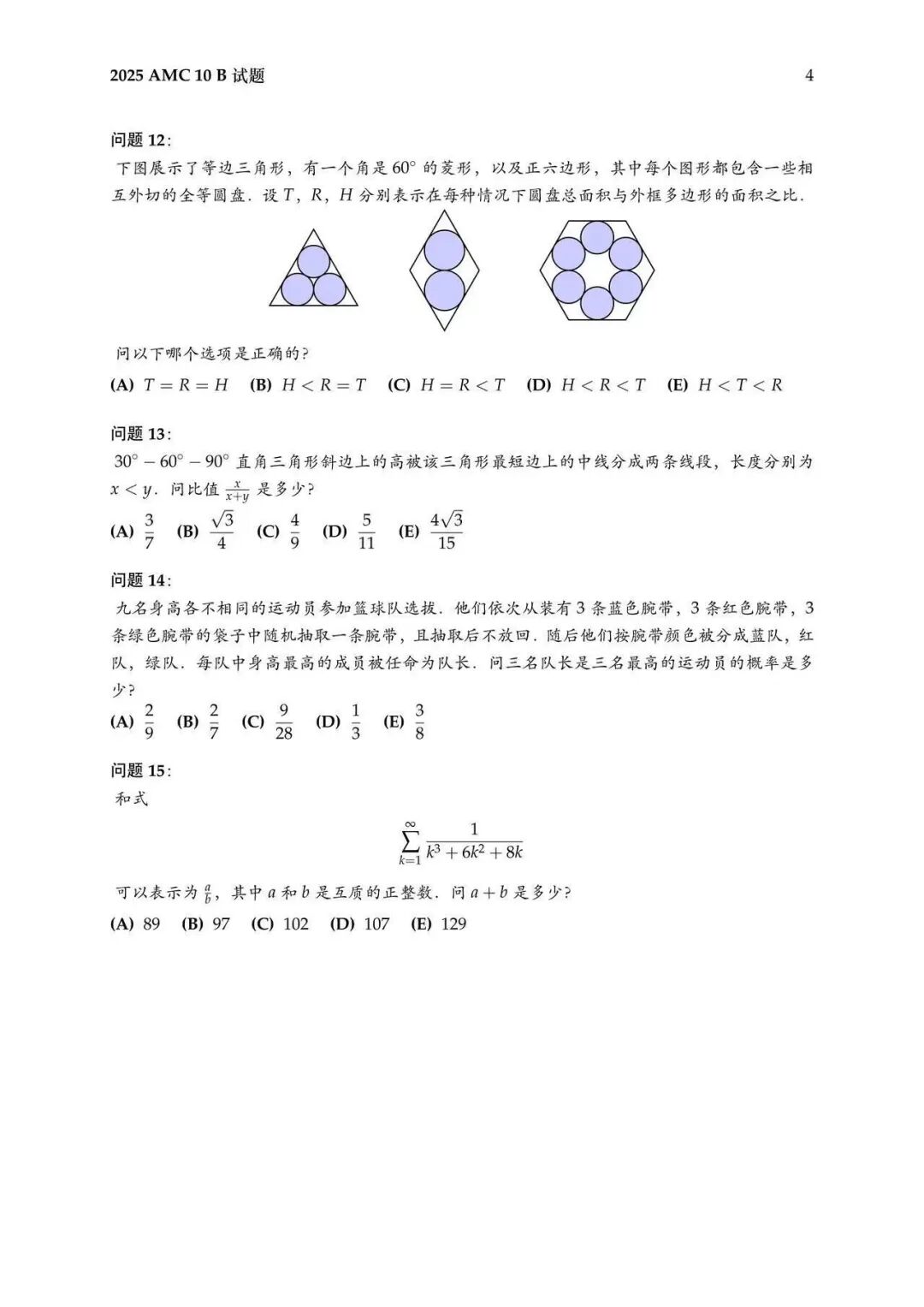 冲刺AMC10数学竞赛晋级AIME该如何高效刷题?这套备考资料不妨收好! 冲刺AMC10数学竞赛晋级AIME该如何高效刷题?这套备考资料不妨收好!