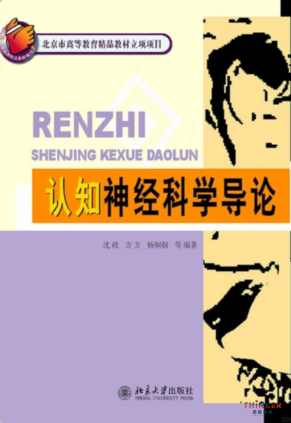 BrainBee脑科学大赛全解析:考试时间/组别/考察内容/备赛书籍一次看懂 BrainBee脑科学大赛全解析:考试时间/组别/考察内容/备赛书籍一次看懂
