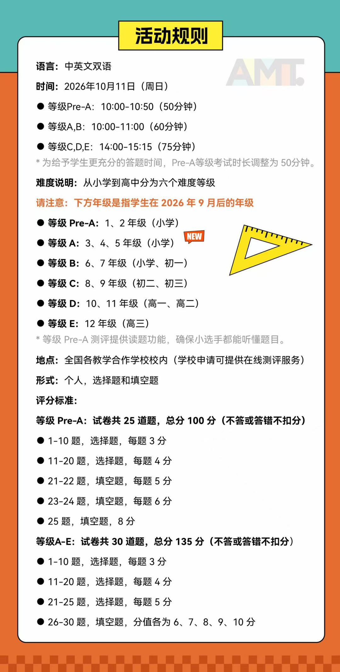 2026澳洲AMC考试时间定档10月11日!新增Pre-A+延期改革、3种报名方式一文讲清,附历年真题速领 2026澳洲AMC考试时间定档10月11日!新增Pre-A+延期改革、3种报名方式一文讲清,附历年真题速领