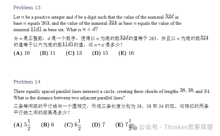 英美本背提竞赛：一文说清AMC10数学竞赛！附机构AMC10培训课程介绍