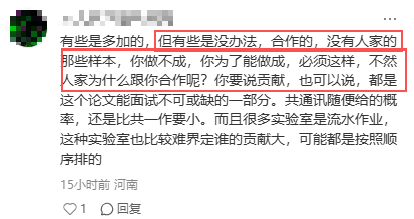 如何看待Nature杂志发文:中国三成论文多名通讯作者,为全球均值的三倍? 如何看待Nature杂志发文:中国三成论文多名通讯作者,为全球均值的三倍?
