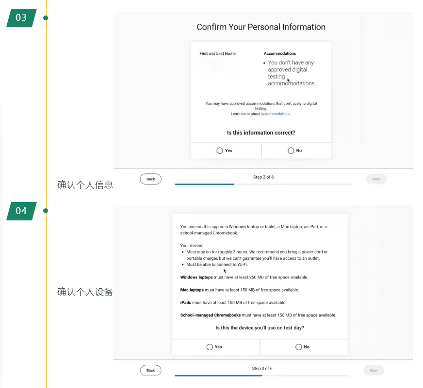 请查收｜8月SAT考前重要提醒与注意事项