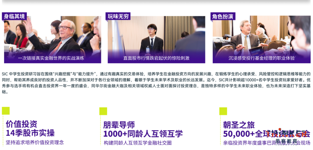SIC商赛含金量高吗?6-12年级国际生必看,附机构SIC商赛辅导 SIC商赛含金量高吗?6-12年级国际生必看,附机构SIC商赛辅导