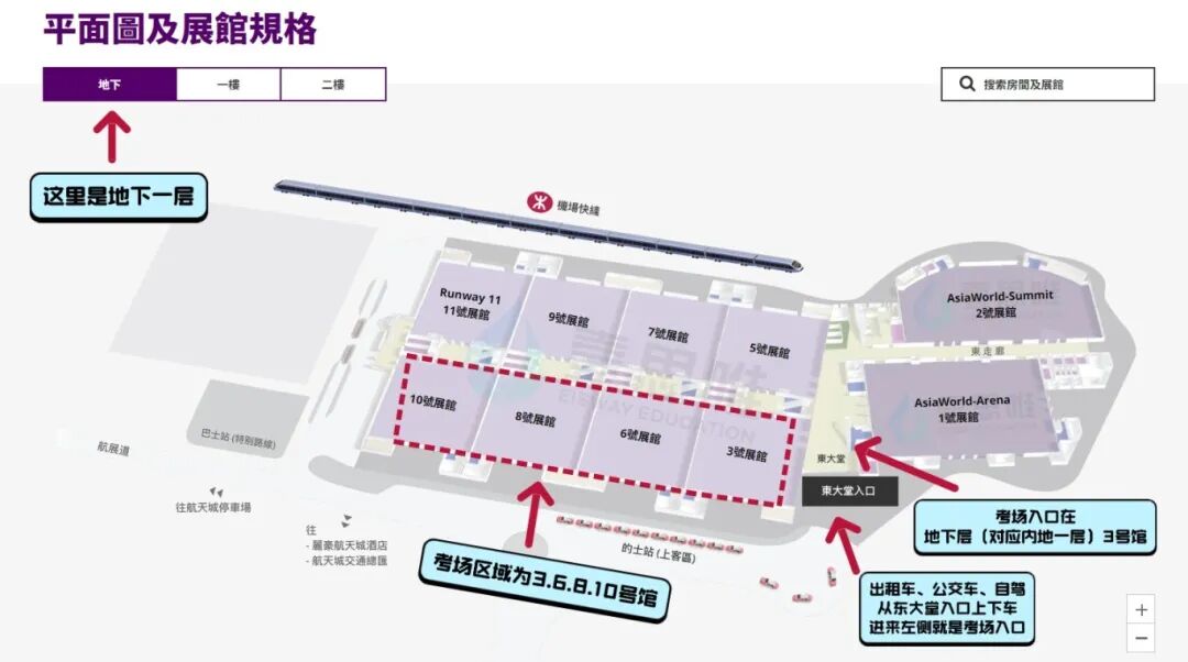 SAT香港亚洲博览馆考场攻略 | 含地图、指引,考场不迷路! SAT香港亚洲博览馆考场攻略 | 含地图、指引,考场不迷路!