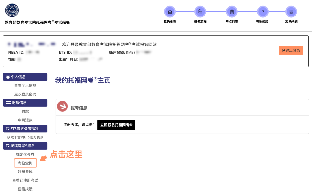 2026最新托福报名与热点答疑，9个问题一次讲清，建议收藏！
