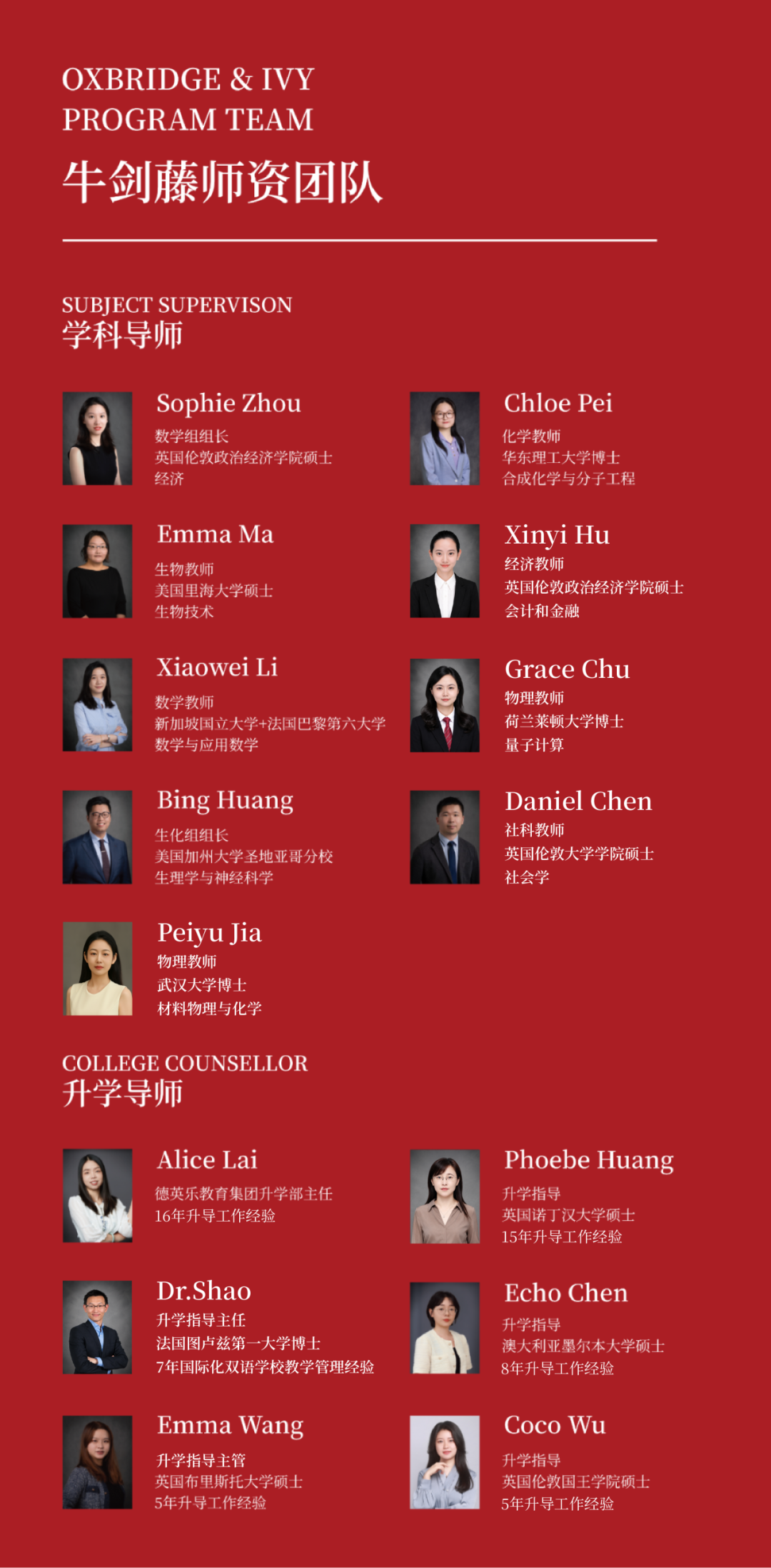 万科双语高中「牛剑藤百万奖学金」项目,开放名额申请! 万科双语高中「牛剑藤百万奖学金」项目,开放名额申请!