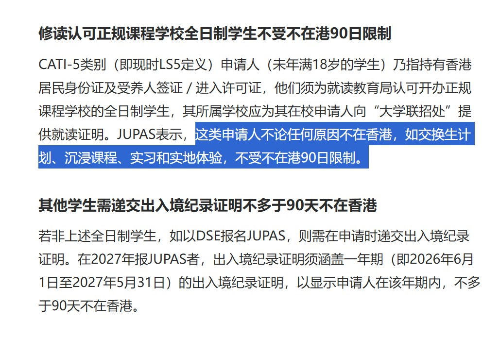 紧急提醒!带孩子回港插班,9月15日前必须完成入学! 紧急提醒!带孩子回港插班,9月15日前必须完成入学!