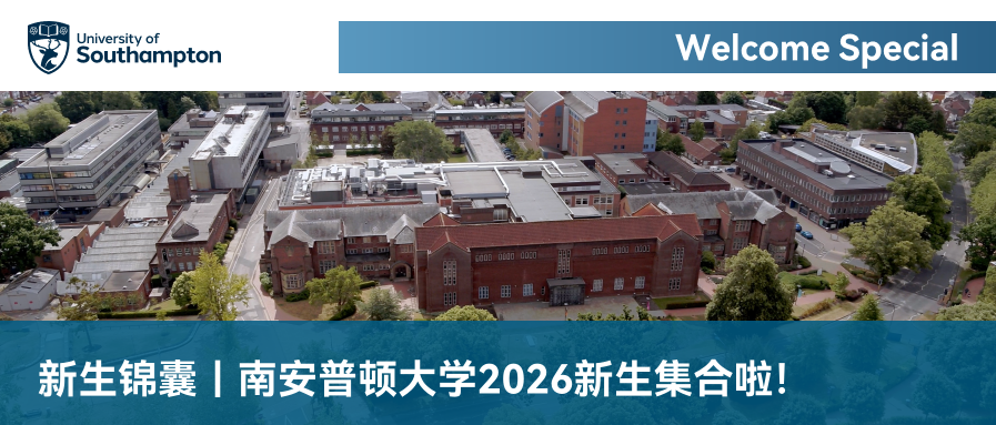 2026全英学生调查出炉:南安普顿大学满意度再攀升 2026全英学生调查出炉:南安普顿大学满意度再攀升