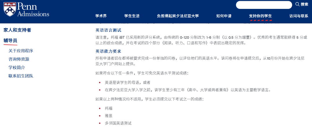 申请美国大学,托福还能不能免?美籍、国际学校家庭尤其要注意 申请美国大学,托福还能不能免?美籍、国际学校家庭尤其要注意