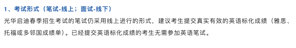 平和/包玉刚/WLSA/七德/领科…上海热门国际学校入学英语标化有哪些要求? 平和/包玉刚/WLSA/七德/领科…上海热门国际学校入学英语标化有哪些要求?