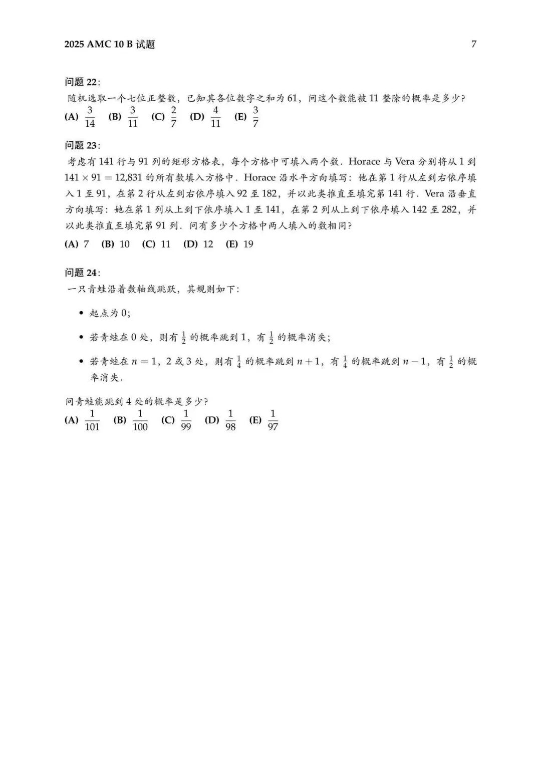 冲刺AMC10数学竞赛晋级AIME该如何高效刷题?这套备考资料不妨收好! 冲刺AMC10数学竞赛晋级AIME该如何高效刷题?这套备考资料不妨收好!