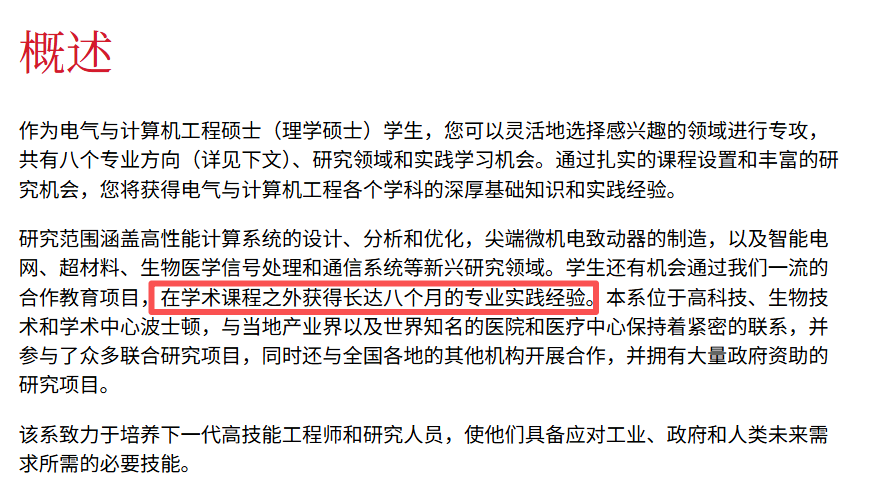 美研读ECE就申这5个项目!MIT 4万人抢申,康奈尔1年纽约读!这所给8个月带薪实习...赚翻了! 美研读ECE就申这5个项目!MIT 4万人抢申,康奈尔1年纽约读!这所给8个月带薪实习...赚翻了!