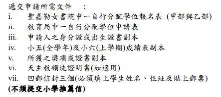 圣嘉勒女书院 | 让家长十分青睐的Band1名校，成绩出众，英文水平高