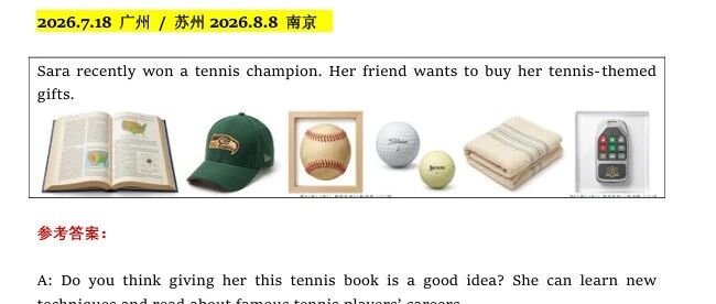 2026年8月全国PET真题汇总（附满分答案）