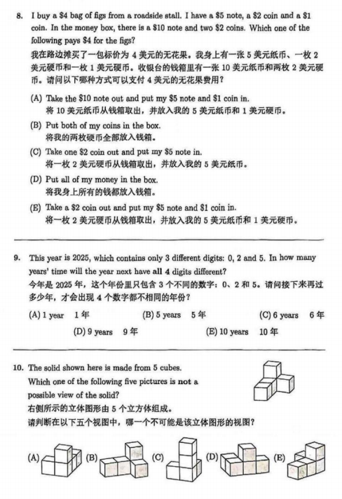 2026澳洲AMC考试倒计时一个月!考前高效刷题策略奉上!附澳洲AMC真题~ 2026澳洲AMC考试倒计时一个月!考前高效刷题策略奉上!附澳洲AMC真题~