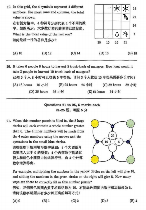 2026澳洲AMC考试倒计时一个月!考前高效刷题策略奉上!附澳洲AMC真题~ 2026澳洲AMC考试倒计时一个月!考前高效刷题策略奉上!附澳洲AMC真题~