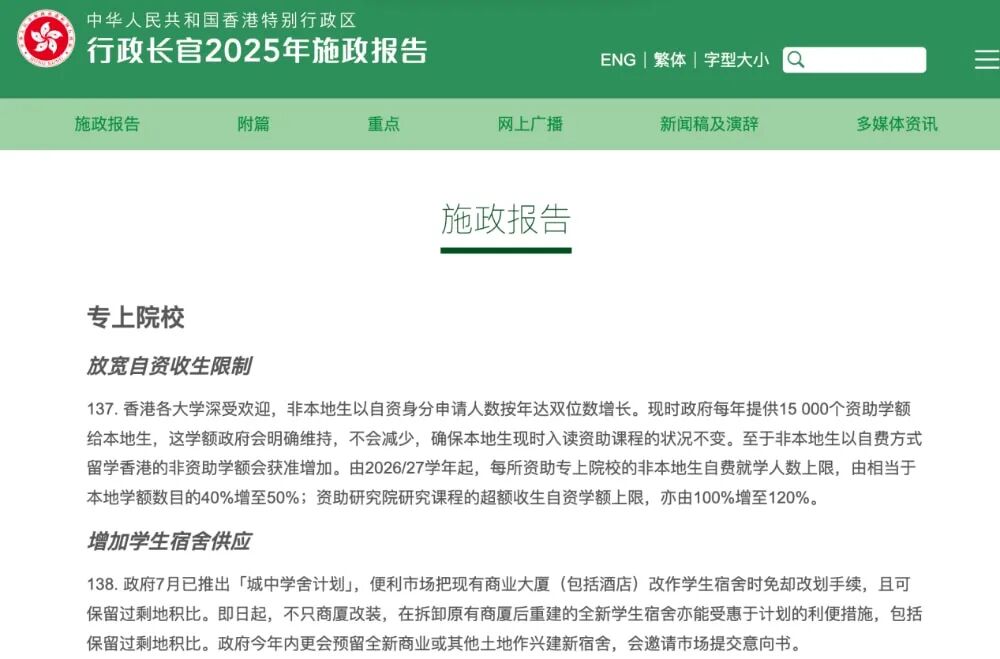 香港八大开学首日 内地学生数量飙升 香港八大开学首日 内地学生数量飙升