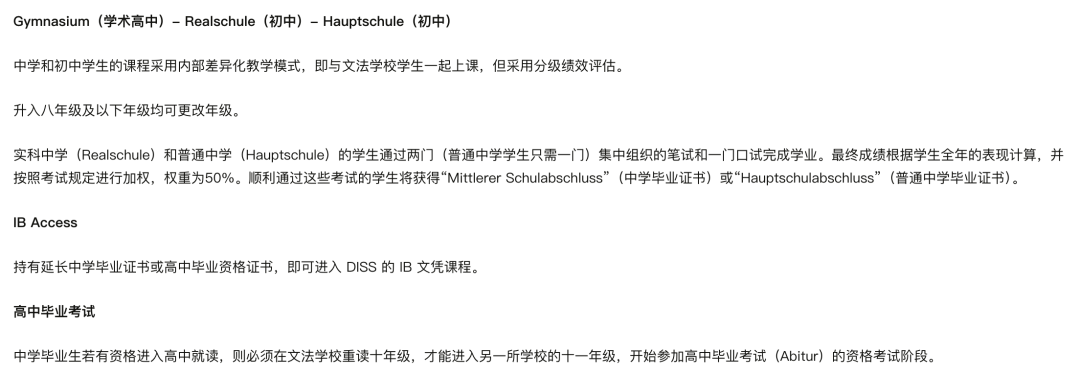 沙迦德国国际学校(German International School Sharjah)入学指南 沙迦德国国际学校(German International School Sharjah)入学指南