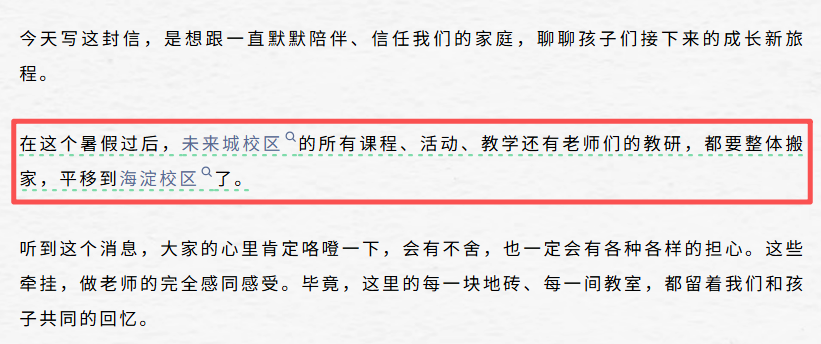 上海知名英式外籍学校加入全球教育集团,国际学校洗牌期,集团化办学成择校“安全牌”? 上海知名英式外籍学校加入全球教育集团,国际学校洗牌期,集团化办学成择校“安全牌”?