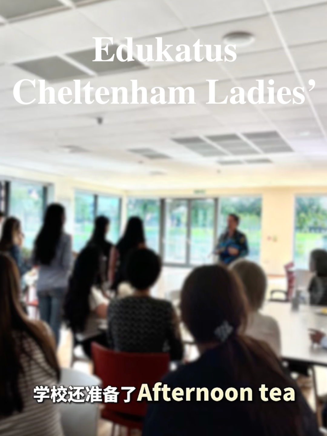 英国顶尖女校CLC开学第一天有多细?宿舍安顿、新生大会、家长下午茶全记录 英国顶尖女校CLC开学第一天有多细?宿舍安顿、新生大会、家长下午茶全记录