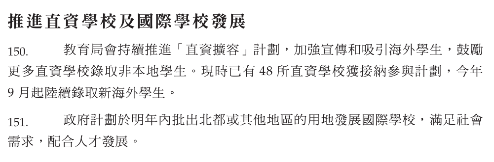 中国香港首个5年规划发布!又双叒叕扩招啦! 中国香港首个5年规划发布!又双叒叕扩招啦!