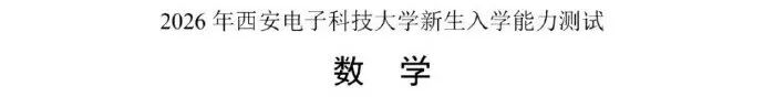 西电入学考人均个位数!才发现AMC8对中国学生是降维打击,那AMC8相当于什么水平?