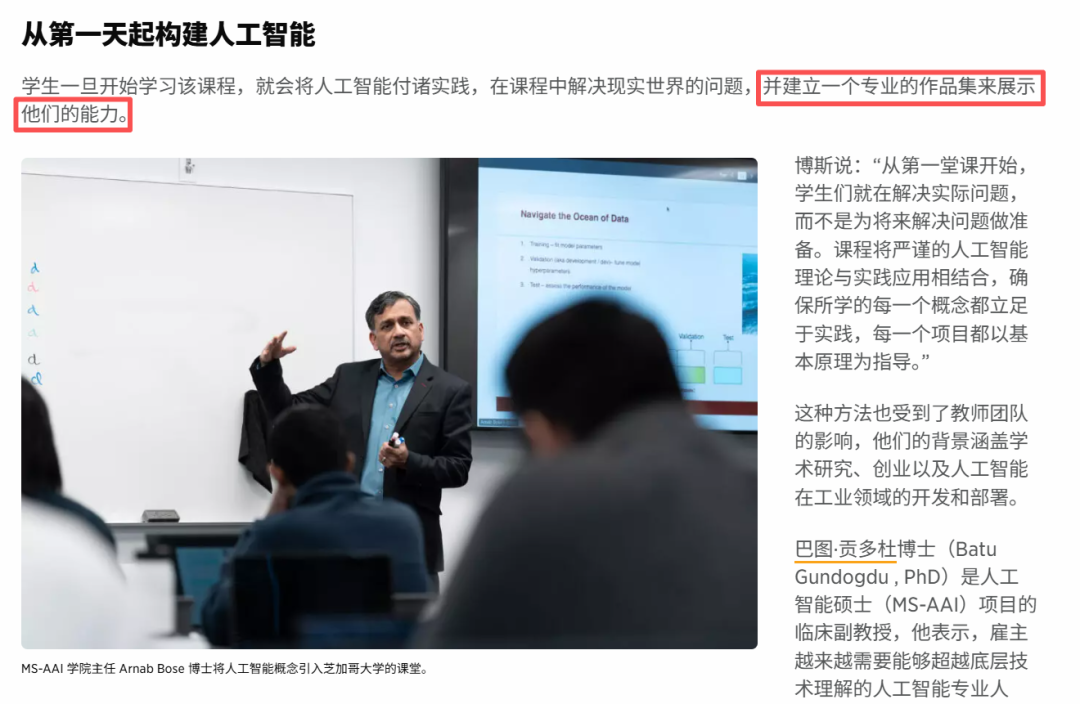27Fall美研AI新项目汇总 芝大 UCB JHU 宾大等9大AI硕士已开申 27Fall美研AI新项目汇总 芝大 UCB JHU 宾大等9大AI硕士已开申