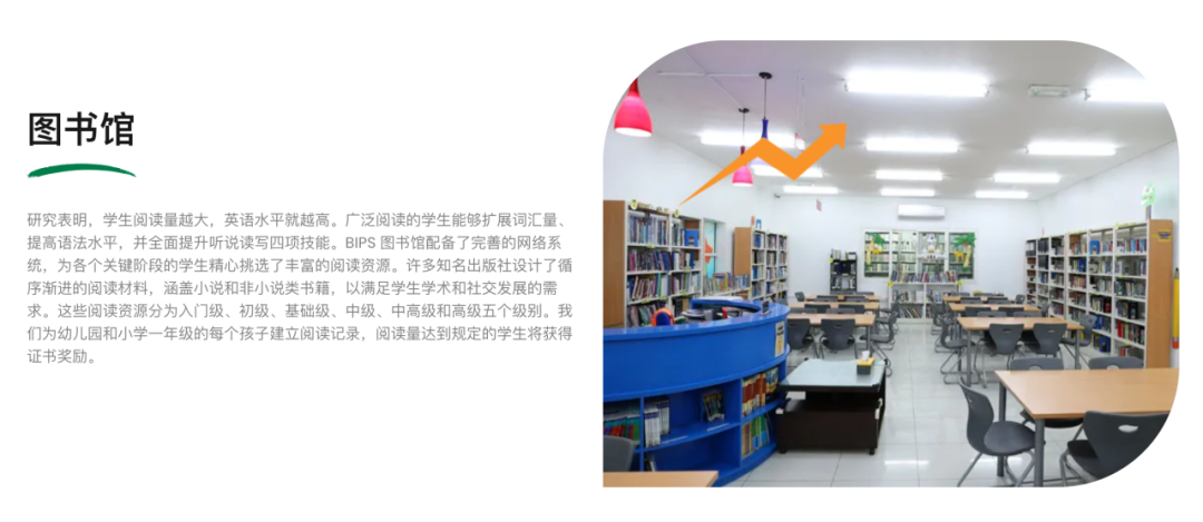 布里兰特国际私立学校(Brilliant International Private School)入学指南 布里兰特国际私立学校(Brilliant International Private School)入学指南