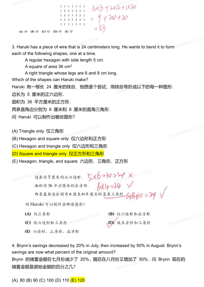 AMC8数学竞赛含金量高吗 国际学校 重点初中这样看