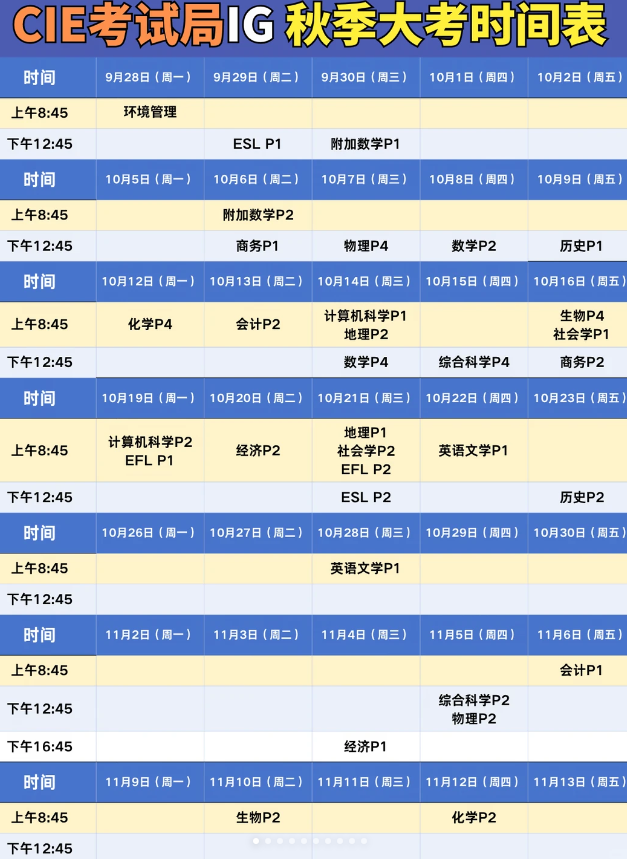 A-Level10月大考倒计时开启，这些重要信息考前要知道
