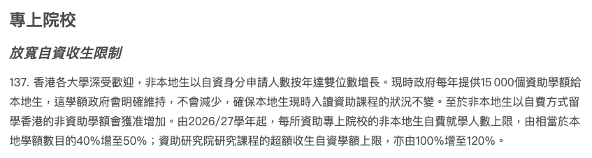 港大港理工今天开申!国际生扩招,2027港校会更好进吗? 港大港理工今天开申!国际生扩招,2027港校会更好进吗?
