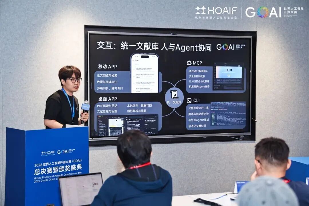 世界人工智能开源大赛(GOAI)杭州圆满举办 世界人工智能开源大赛(GOAI)杭州圆满举办