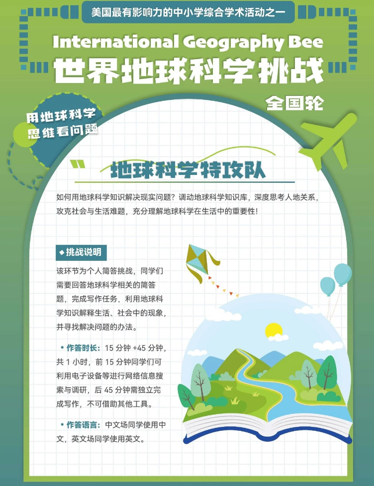 IGB全国轮规则 全国轮规则