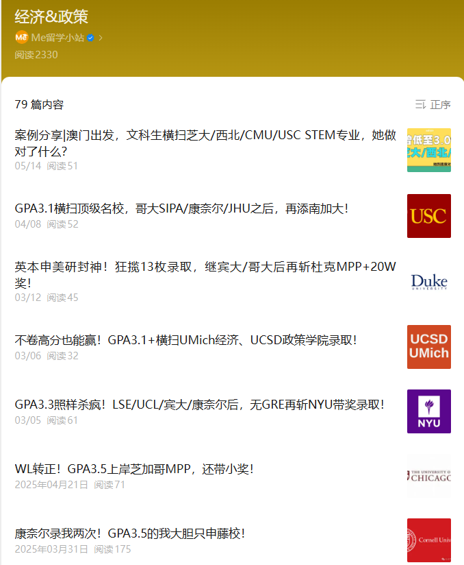 文理工商都能申、咨询金融科技全都要,政策才是被严重低估的就业王炸! 文理工商都能申、咨询金融科技全都要,政策才是被严重低估的就业王炸!