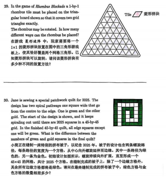 2026澳洲AMC考试倒计时一个月!考前高效刷题策略奉上!附澳洲AMC真题~ 2026澳洲AMC考试倒计时一个月!考前高效刷题策略奉上!附澳洲AMC真题~