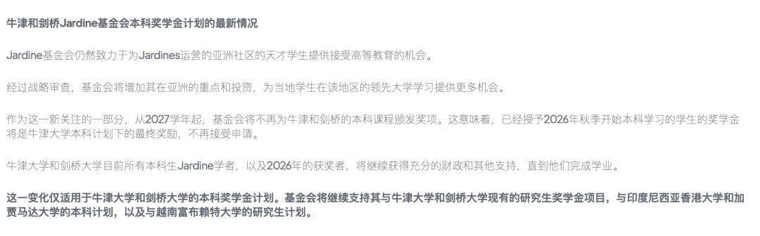 G5学费涨到£6万+,中国学生有哪些奖学金可申? G5学费涨到£6万+,中国学生有哪些奖学金可申?