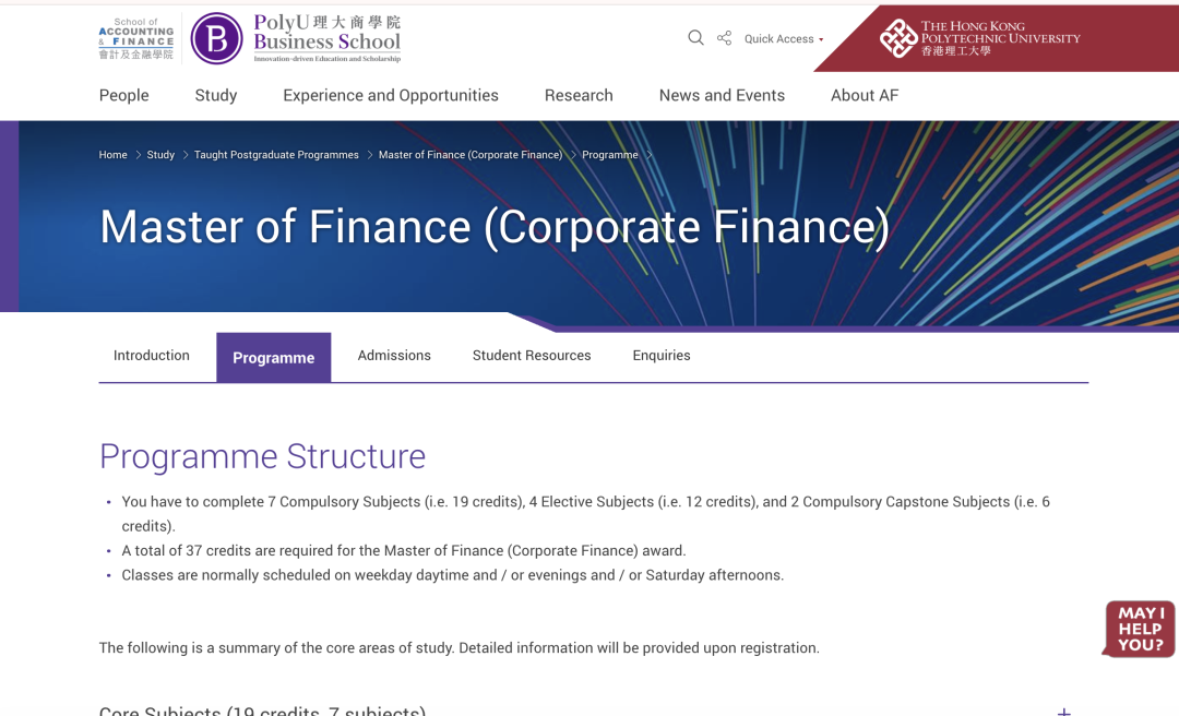 港五金融项目｜录取偏好和文书思路详细拆解！