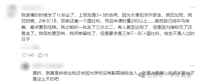 不懂,为什么高校一方面在大量招讲师,另一方面又设置了比较严苛的考核标准? 不懂,为什么高校一方面在大量招讲师,另一方面又设置了比较严苛的考核标准?