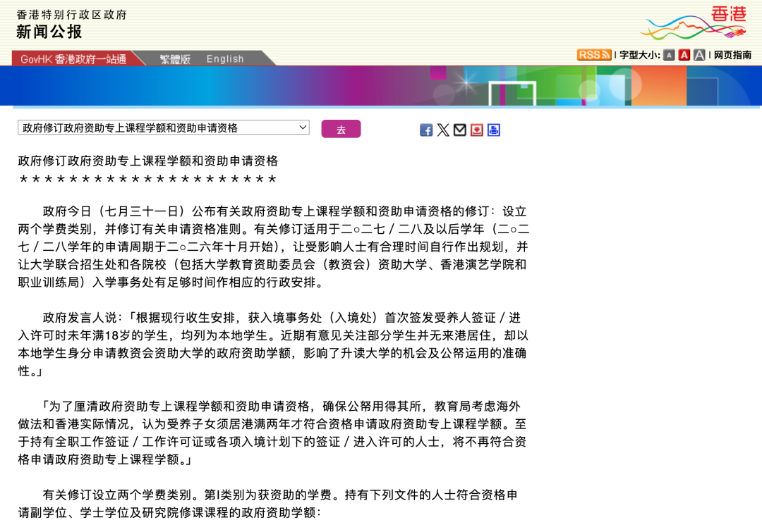 港校扩招趋势下,为什么4A*还会被拒?从另一个视角来分析 港校扩招趋势下,为什么4A*还会被拒?从另一个视角来分析