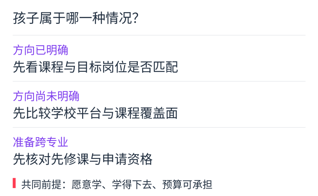 2027QS商科硕士排名发布:孩子申商科,选学校还是选专业? 2027QS商科硕士排名发布:孩子申商科,选学校还是选专业?