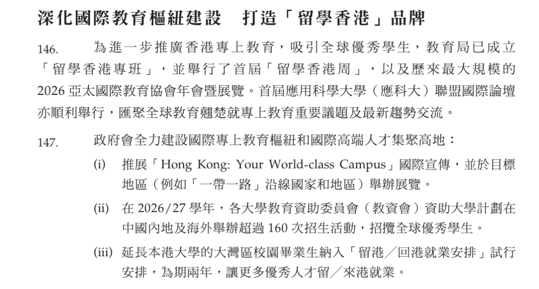 中国香港首个5年规划发布!又双叒叕扩招啦! 中国香港首个5年规划发布!又双叒叕扩招啦!