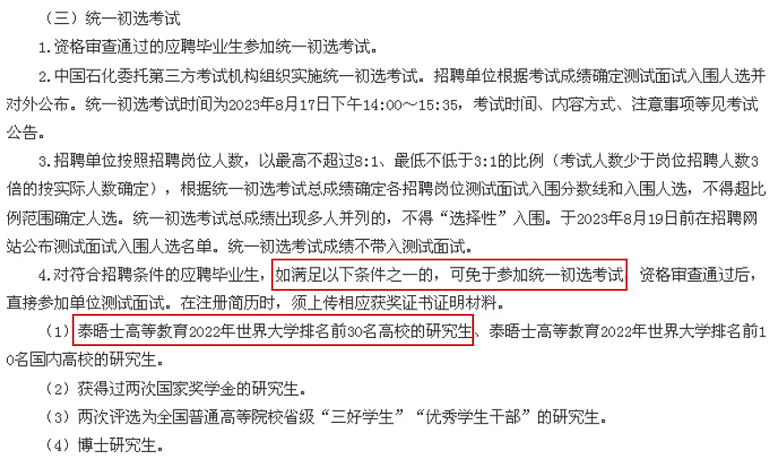 世界大学排名更新!英国这8所大学同时杀进四大榜单TOP100 世界大学排名更新!英国这8所大学同时杀进四大榜单TOP100